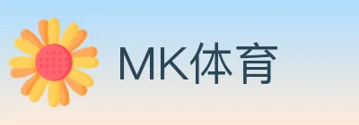 MK体育 logo